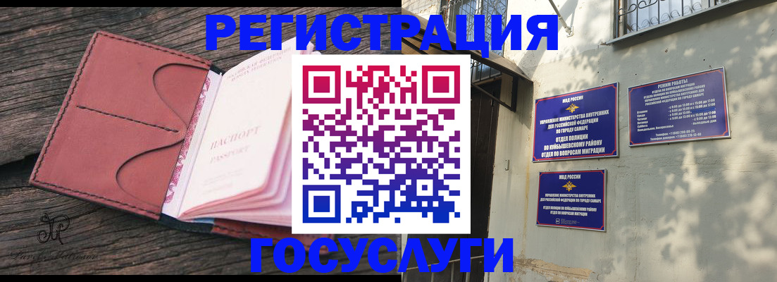 прописка в квартире в Мичуринске